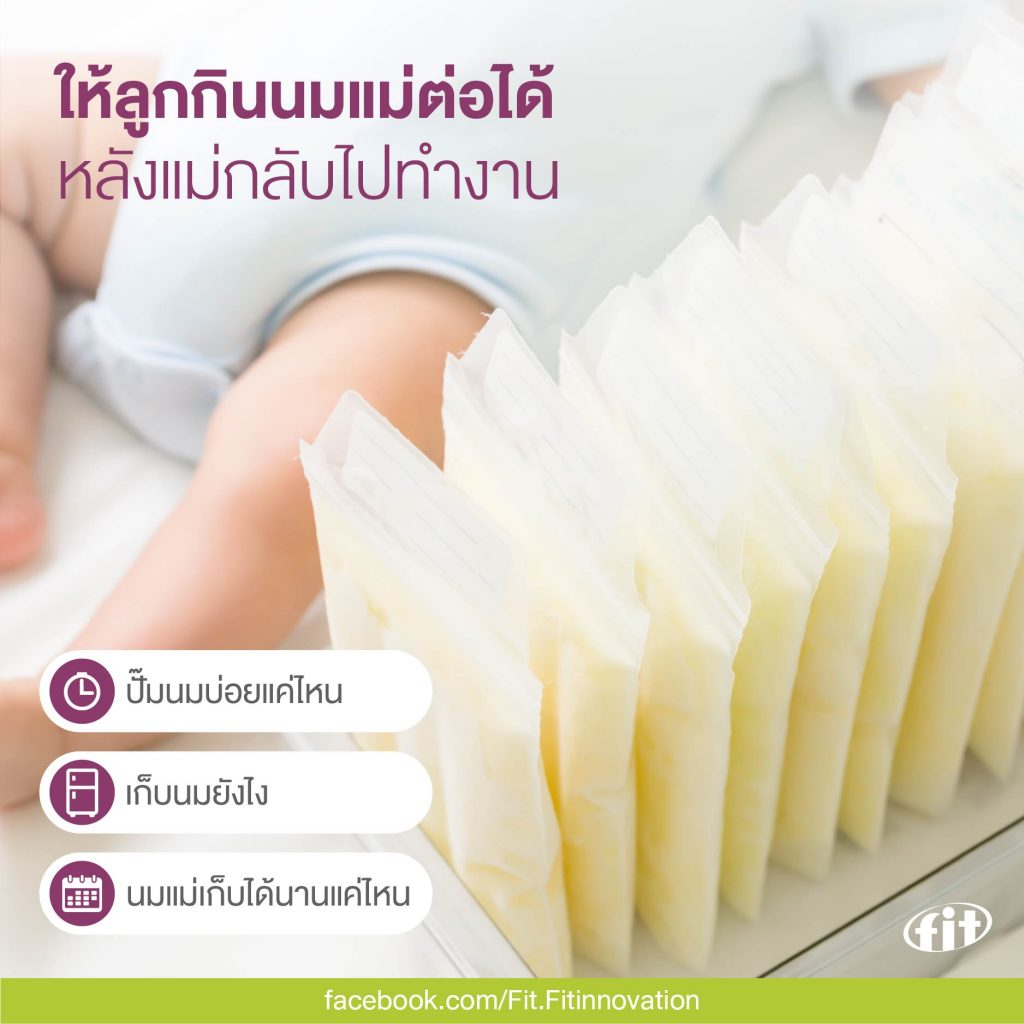 Read more about the article เคล็ดไม่ลับที่ช่วยให้คุณแม่ที่เป็น working mom