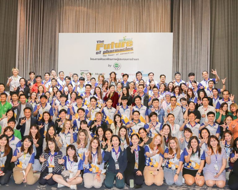 Read more about the article NANO MBA.11 The Future of Pharmacies : The Power of Connection โครงการพัฒนาศักยภาพผู้ประกอบการร้านยา (สัปดาห์ที่ 1)