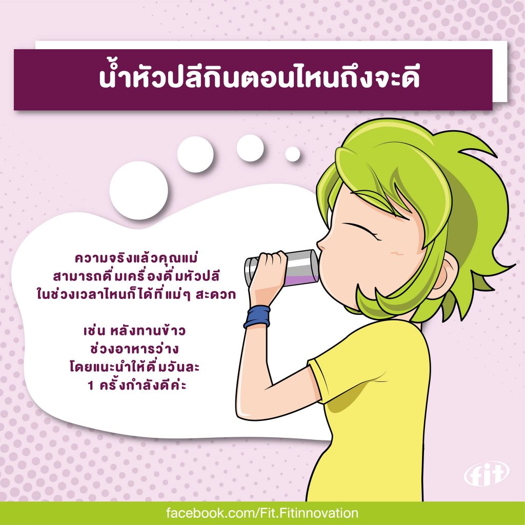 Read more about the article น้ำหัวปลีกินตอนไหนถึงจะดี