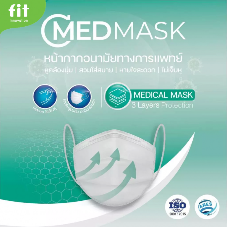 หน้ากากอนามัยทางการแพทย์ CMED MASK ป้องกัน 3 ชั้น หูคล้องนุ่ม ใส่สบาย ไม่เจ็บหู โอบรับรูปหน้า แนบสนิท มีมาตรฐาน ISO และ ARES เหมาะสำหรับป้องกันเชื้อโรค ฝุ่นละออง และดูแลสุขภาพทุกวัน CMED MASK medical face mask with 3-layer protection, soft ear loops, and a snug fit for all face shapes. Certified by ISO and ARES, ideal for daily health protection against germs and air particles.