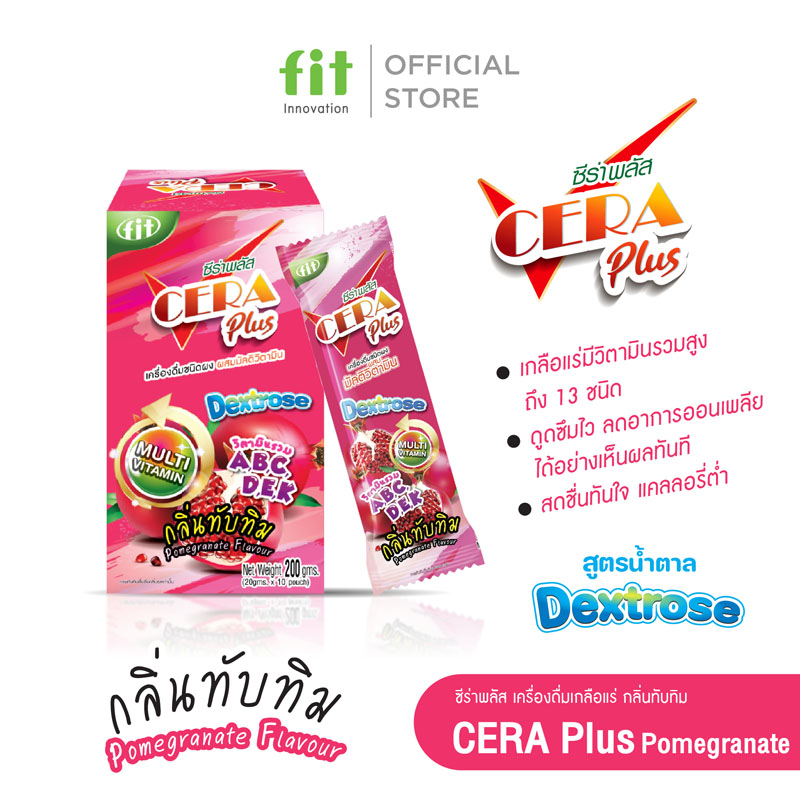 Read more about the article CERA Plus Pomegranate