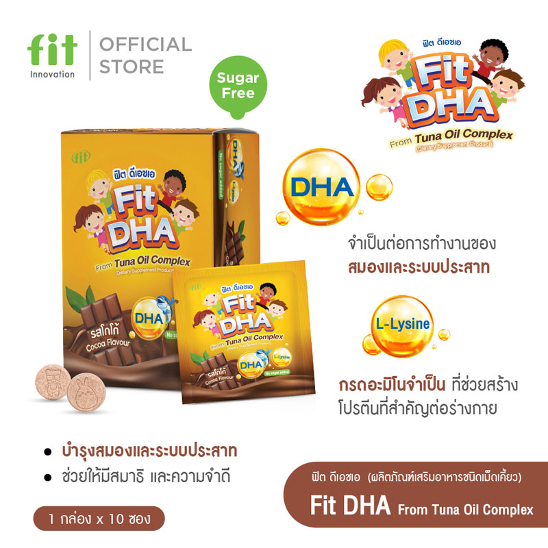 Read more about the article FIT DHA