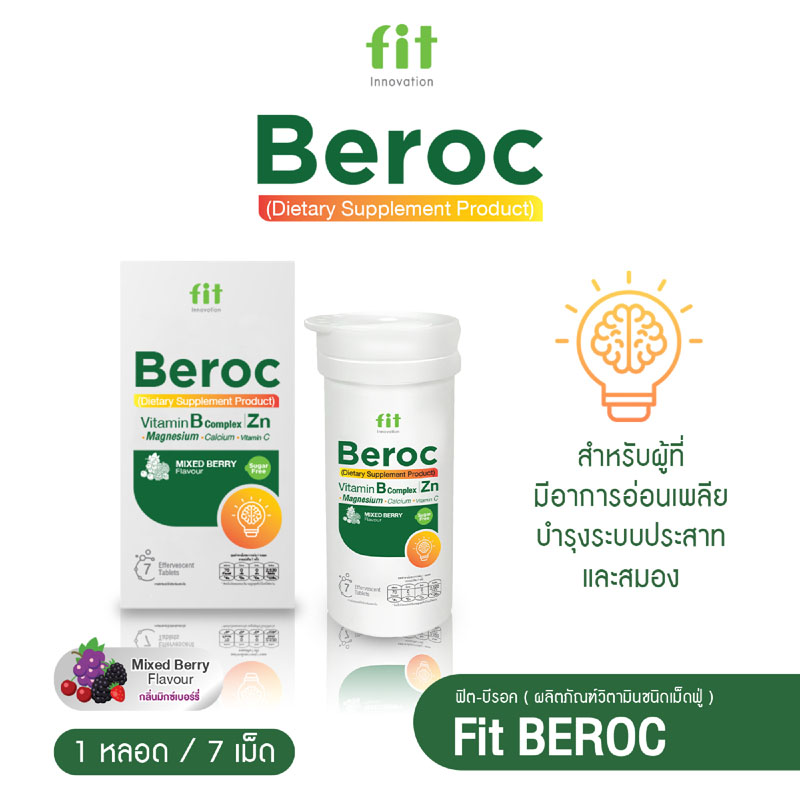 Read more about the article FIT-Beroc Mixed Berry 