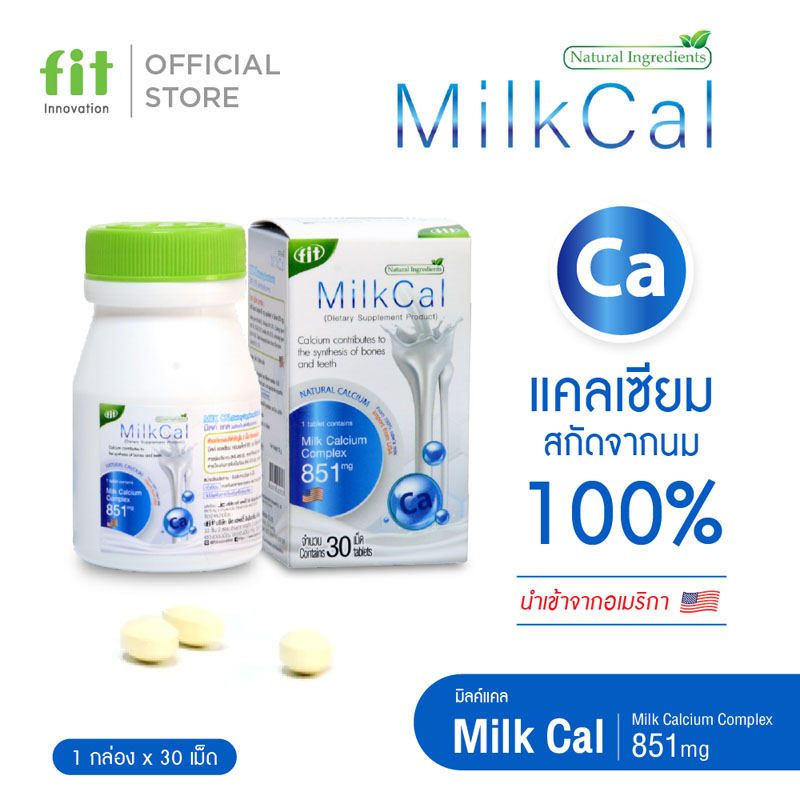 Read more about the article MILK CAL Tablet