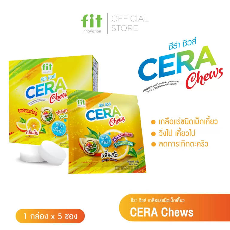 “CERA Chews เกลือแร่เม็ดเคี้ยว กลิ่นส้ม เสริมแมกนีเซียม โพแทสเซียม และวิตามินรวม ช่วยฟื้นฟูร่างกาย ลดการเกิดตะคริว เหมาะสำหรับนักวิ่ง คนออกกำลังกาย และผู้ที่ต้องการพลังงานระหว่างวัน” “CERA Chews orange flavor electrolyte chewable tablets with magnesium, potassium, and multivitamins. Helps reduce cramps, restore hydration, and support energy recovery for runners, athletes, and active lifestyles.”
