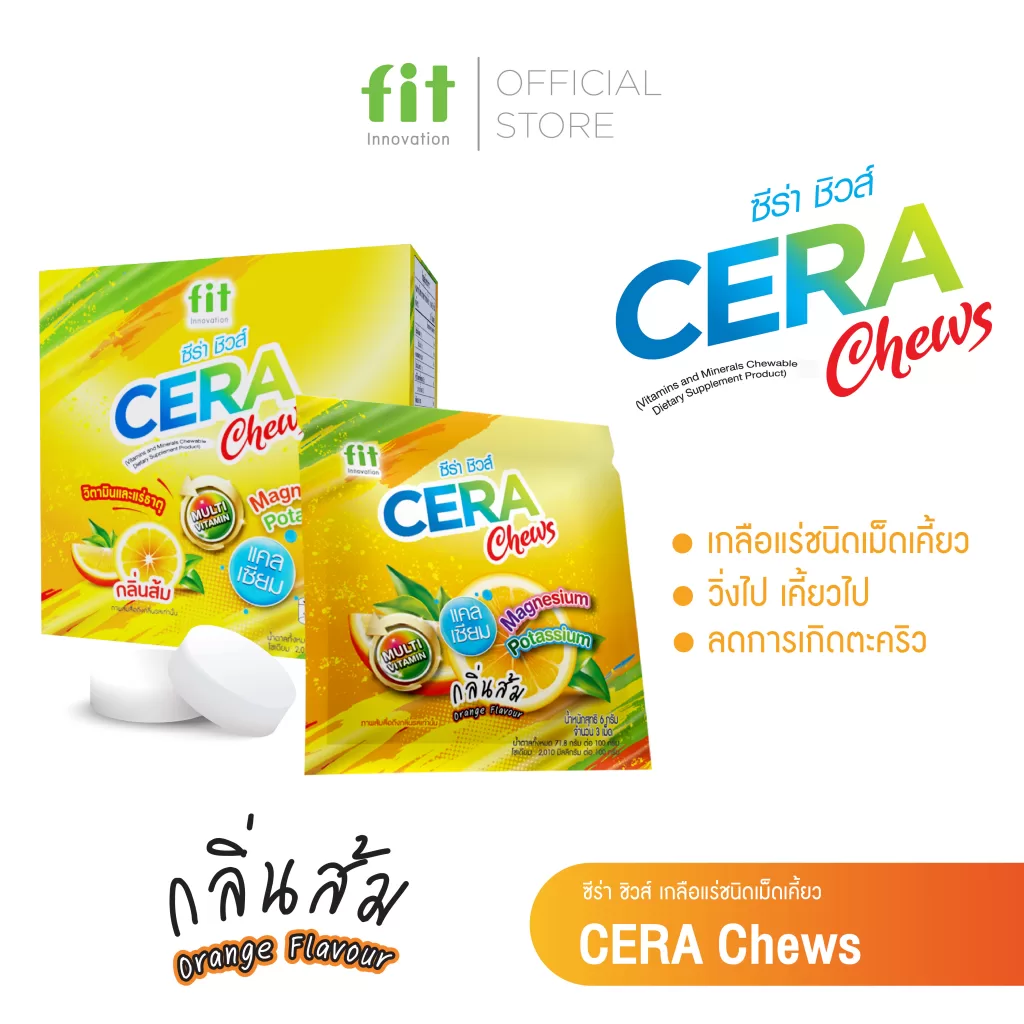 “CERA Chews เกลือแร่เม็ดเคี้ยว กลิ่นส้ม เสริมแมกนีเซียม โพแทสเซียม และวิตามินรวม ช่วยฟื้นฟูร่างกาย ลดการเกิดตะคริว เหมาะสำหรับนักวิ่ง คนออกกำลังกาย และผู้ที่ต้องการพลังงานระหว่างวัน” “CERA Chews orange flavor electrolyte chewable tablets with magnesium, potassium, and multivitamins. Helps reduce cramps, restore hydration, and support energy recovery for runners, athletes, and active lifestyles.”