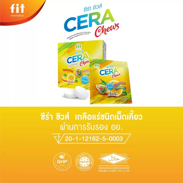 “CERA Chews เกลือแร่เม็ดเคี้ยว กลิ่นส้ม เสริมแมกนีเซียม โพแทสเซียม และวิตามินรวม ช่วยฟื้นฟูร่างกาย ลดการเกิดตะคริว เหมาะสำหรับนักวิ่ง คนออกกำลังกาย และผู้ที่ต้องการพลังงานระหว่างวัน” “CERA Chews orange flavor electrolyte chewable tablets with magnesium, potassium, and multivitamins. Helps reduce cramps, restore hydration, and support energy recovery for runners, athletes, and active lifestyles.”